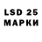 LSD-25 экстази кислота juani martinez