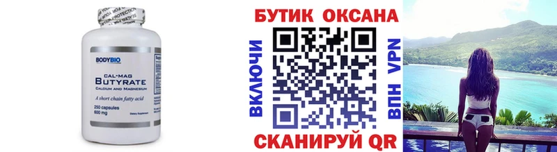 БУТИРАТ буратино  сколько стоит  darknet какой сайт  Княгинино 