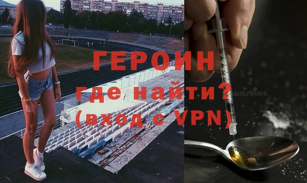 герыч Абинск