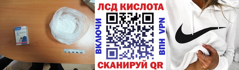 ЛСД экстази кислота  Княгинино 